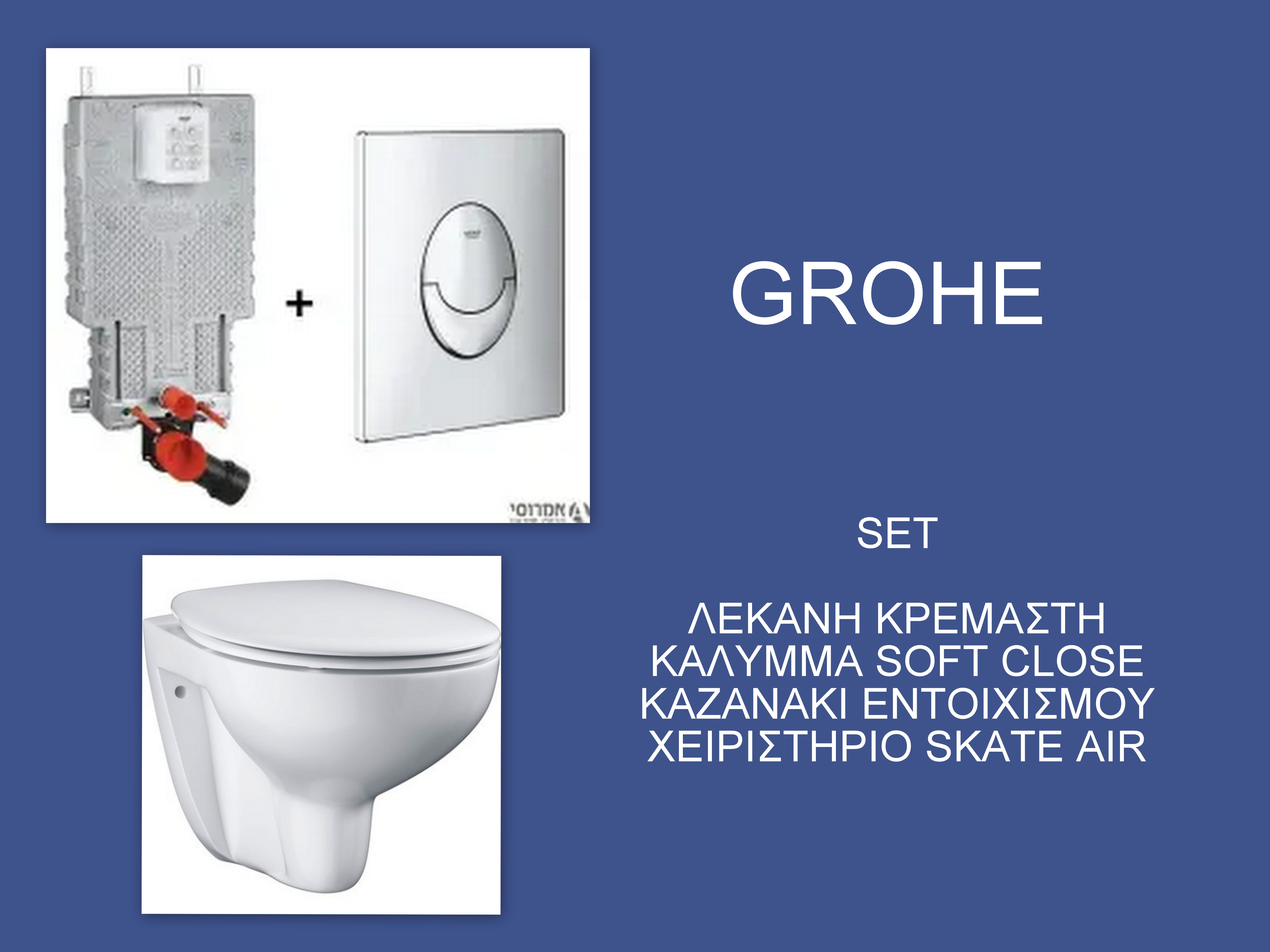 GROHE set hanging basin - built-in cistern - control