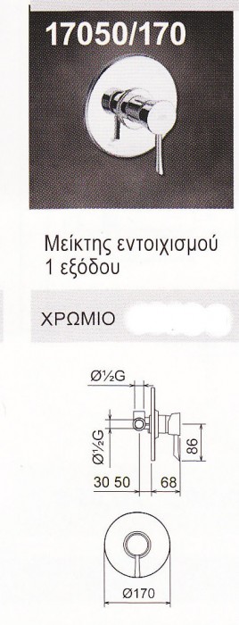 KONVEX ΜΕΙΚΤΗΣ ΕΝΤΟΙΧΙΣΜΟΥ 1 17050